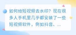 短视频去水印、AI配音在线使用工具 媒小三一键解决！