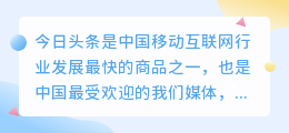 今日头条用户注册需要多久能申请?为什么发布的文章审核不通过?