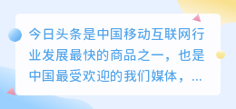 今日头条用户注册需要多久能申请？为什么发布的文章审核不通过？