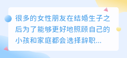 宝妈在家里做什么兼职比较好？十二种适合宝妈做的兼职工作介绍