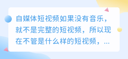 快手如何提取短视频音乐?怎么剪辑音乐?
