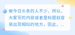 有什么头条标题检测工具?改标题会影响推荐吗?