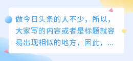 有什么头条标题检测工具？改标题会影响推荐吗？