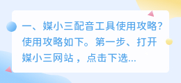 在线免费配音网站（有没有免费在线仿真人配音软件）