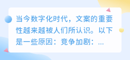 为什么文案越来越重要，如何提高文案写作能力?