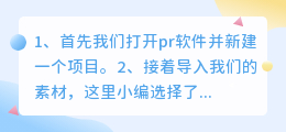 pr中怎么用颜色键抠图?pr中使用颜色键抠图的方法