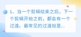 pr如何使用过渡效果让视频更加自然?pr过滤效果使用技巧