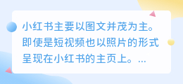 小红书配文需要用到哪些工具？爆文怎么打造？