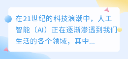 AI生成绘画软件的未来展望:探索创新技术与艺术创作的融合