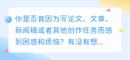 作业帮AI智能写作软件怎么样啊？