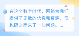 标题：去水印有绝招？高科技图片处理让你轻松拥有无痕效果！