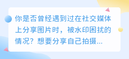 青年节图片去水印软件视频