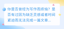 百度AI智能写作平台:简单易用,高效智能