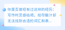 AI智能写作助手下载手机版官网：随时随地开启智能写作之旅