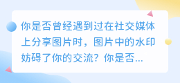 鱼腥草精华去水印图片方法