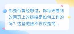 如何用链接提取文案的文字,揭示隐藏在背后的秘密!