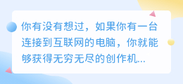 在线绘画:创作无限的艺术之旅
