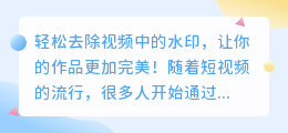 韩国软膜去水印实用方法：轻松去除视频中的水印