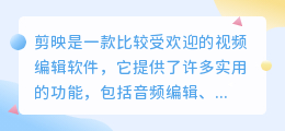 剪映、媒小三，两种方法让你轻松变身孙悟空