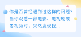 视频水印去不掉？试试这些方法！
