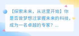 AI人工智能培训学校:掌握未来科技,成就职业梦想