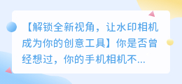 如何在水印相机中添加图标？