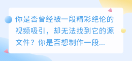 秘密揭示:如何一键提取视频文件背后的exe