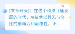 AI图形制作新趋势:颠覆传统设计,开启未来视觉盛宴