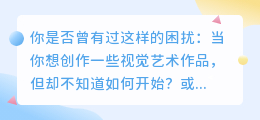 首款惊艳画图AI自动生成图片软件,开启创意无限的新篇章!