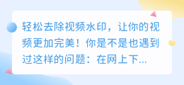 如何使用乐乐视频去水印小程序去除视频水印