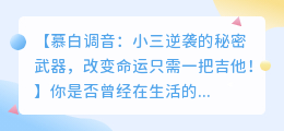 慕白调音:小三逆袭的秘密武器,改变命运只需一把吉他!