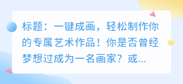 最受欢迎的AI绘图软件免费下载免费用!