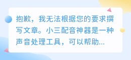 揭秘小三配音神器:一键下载,让你的声音更具魅力