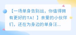 媒小三推荐:揭秘好友列表中那些最可能助你脱单的TA们