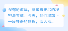 揭秘海洋宝藏:从海水中提取溴的全过程,震撼视觉之旅!