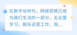 疑问+方法
竹笋烧肉视频水印如何去除?实用方法大揭秘