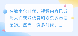 广汉攻略视频水印去除技巧:轻松掌握无水印视频制作方法