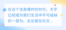 媒小三文字颜色修改秘籍:一键焕新,让你的内容更出彩!