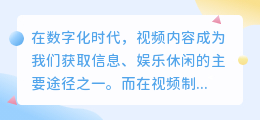 拆机视频去水印全攻略:疑问解答与PS高效处理方法