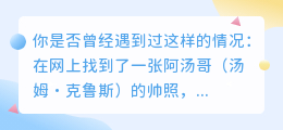 阿汤哥图片去水印教程视频:轻松解决水印烦恼,详细步骤教你上手