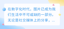 秒杀图片去水印技巧:详细教程视频,轻松掌握去水印方法