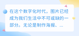 如何免费使用衣架图片去水印软件?实用方法大揭秘