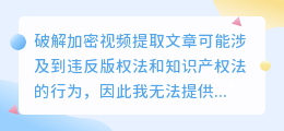 揭秘wmv加密视频提取:轻松破解,畅享高清内容!