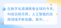 媒小三声音转换技术引热议:吐字不清成新挑战,用户体验待提升