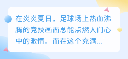 超智能足球乾隆配音版来袭,热门推荐,足球智能新体验!