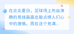 超智能足球乾隆配音版来袭，热门推荐，足球智能新体验！