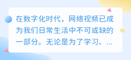 一键解锁:高效网页视频提取网站,轻松下载心仪视频!