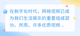 网页缓存视频提取软件:高效工具TOP5,一键提取无忧愁!