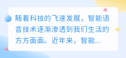 警惕智能语音配音兼职骗局，揭秘热门推荐词背后的陷阱！