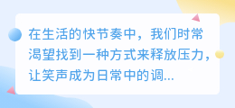 快影智能配音,轻松打造搞笑大片,热门推荐笑料不断!
